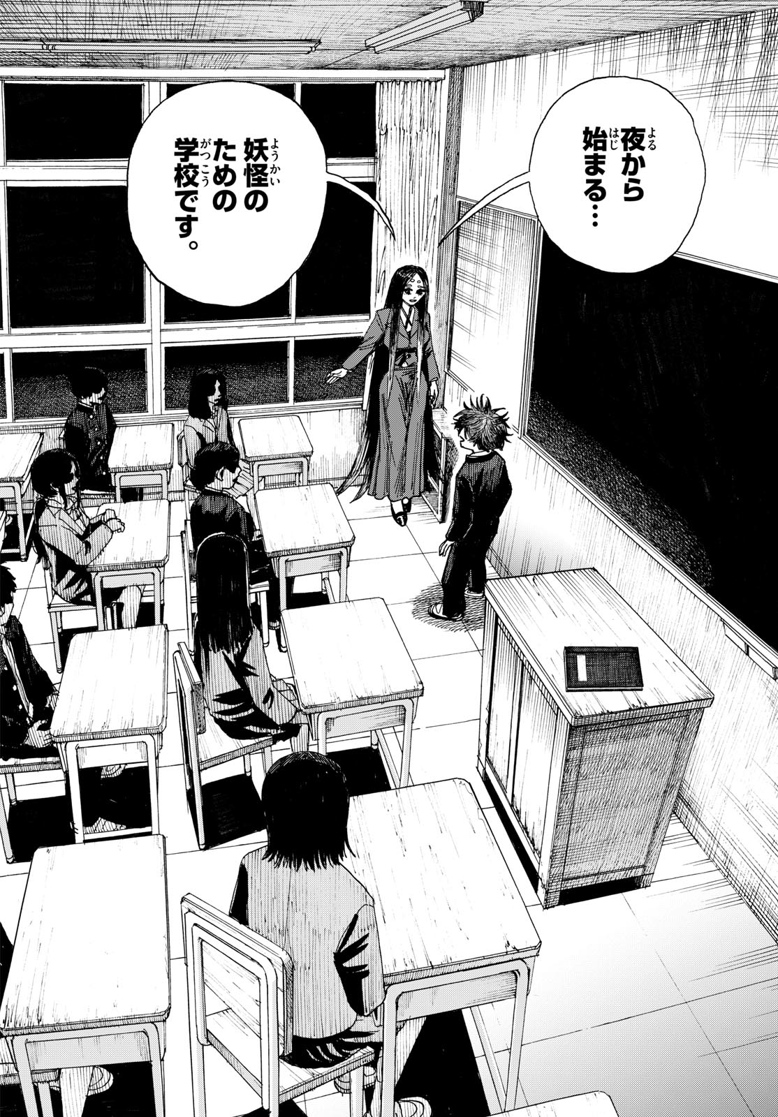 Fujiwara-kun Koukou Debut Chapter 1 35ページ