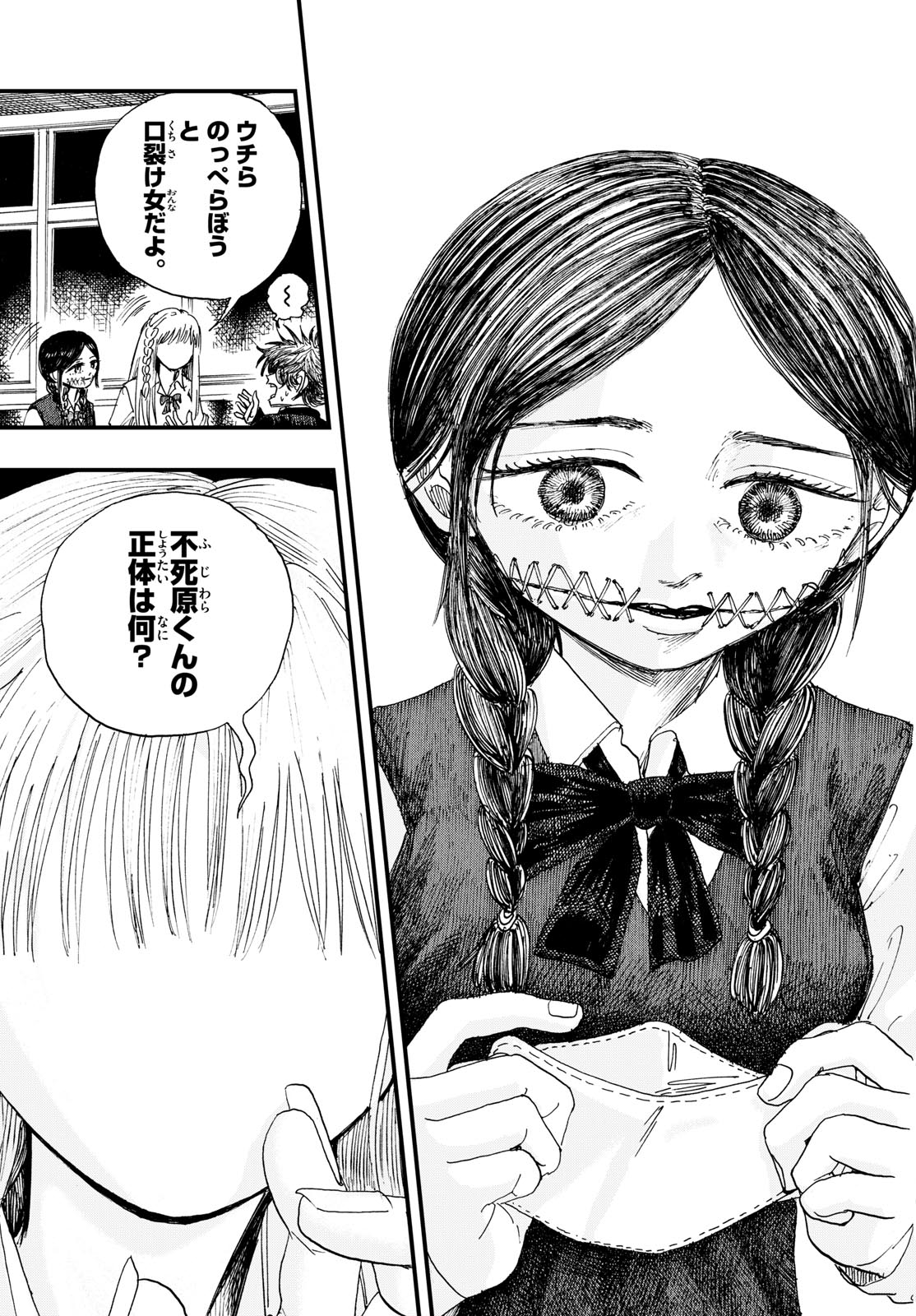 Fujiwara-kun Koukou Debut Chapter 1 40ページ