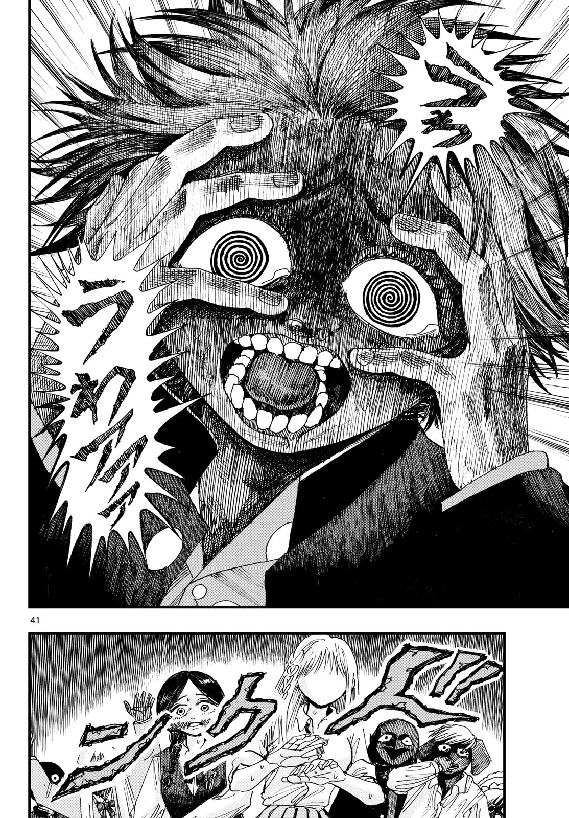 Fujiwara-kun Koukou Debut Chapter 1 41ページ
