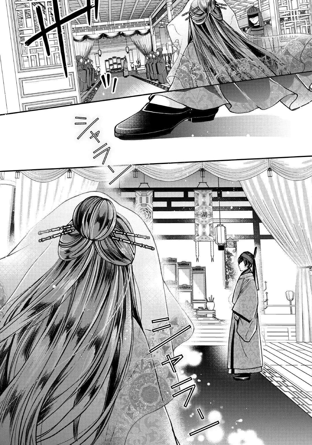 Koukyuu no Toge Chapter 1 13ページ