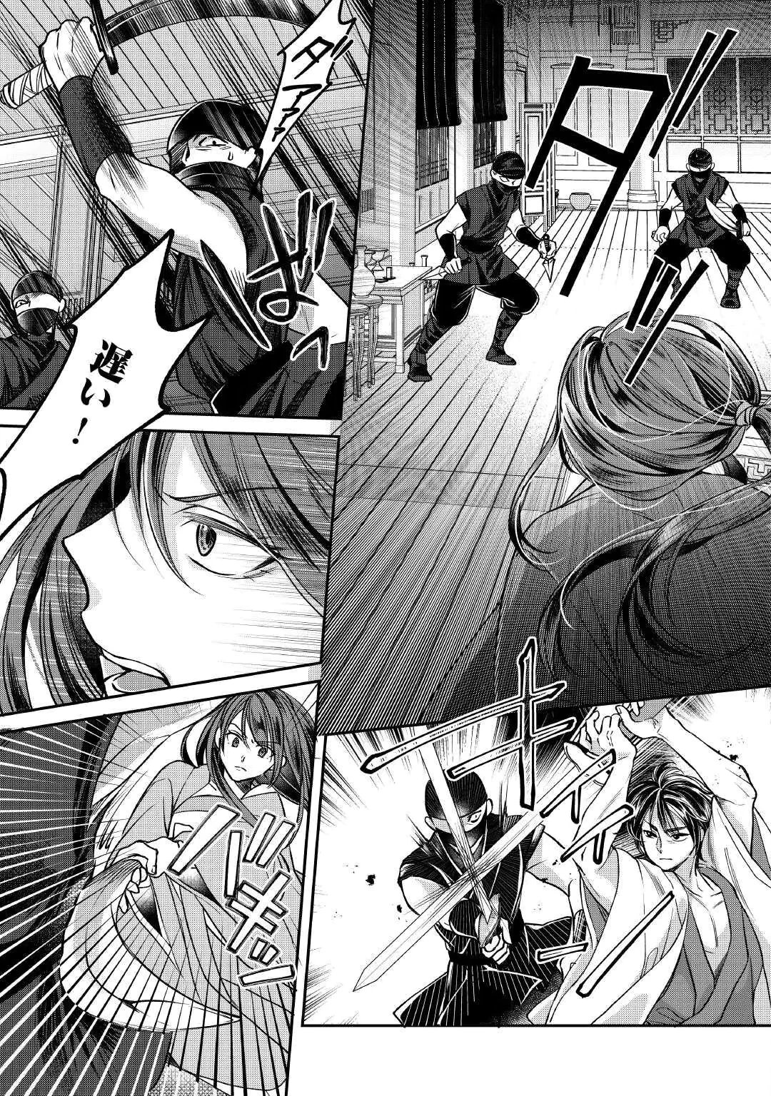 Koukyuu no Toge Chapter 1 3ページ