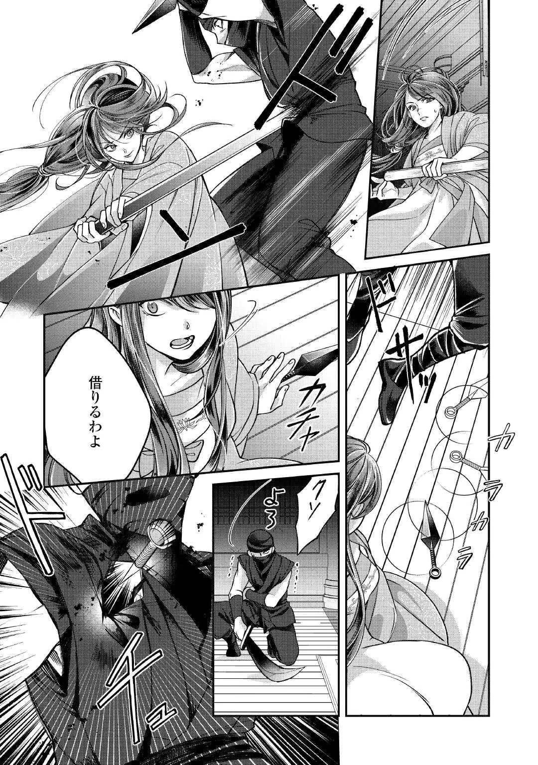 Koukyuu no Toge Chapter 1 4ページ