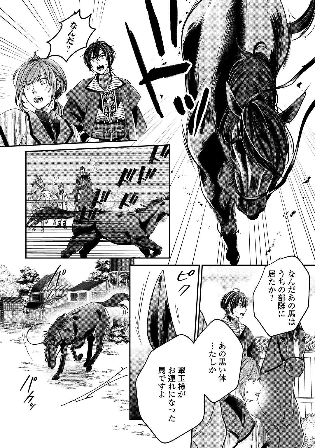 Koukyuu no Toge Chapter 1 32ページ