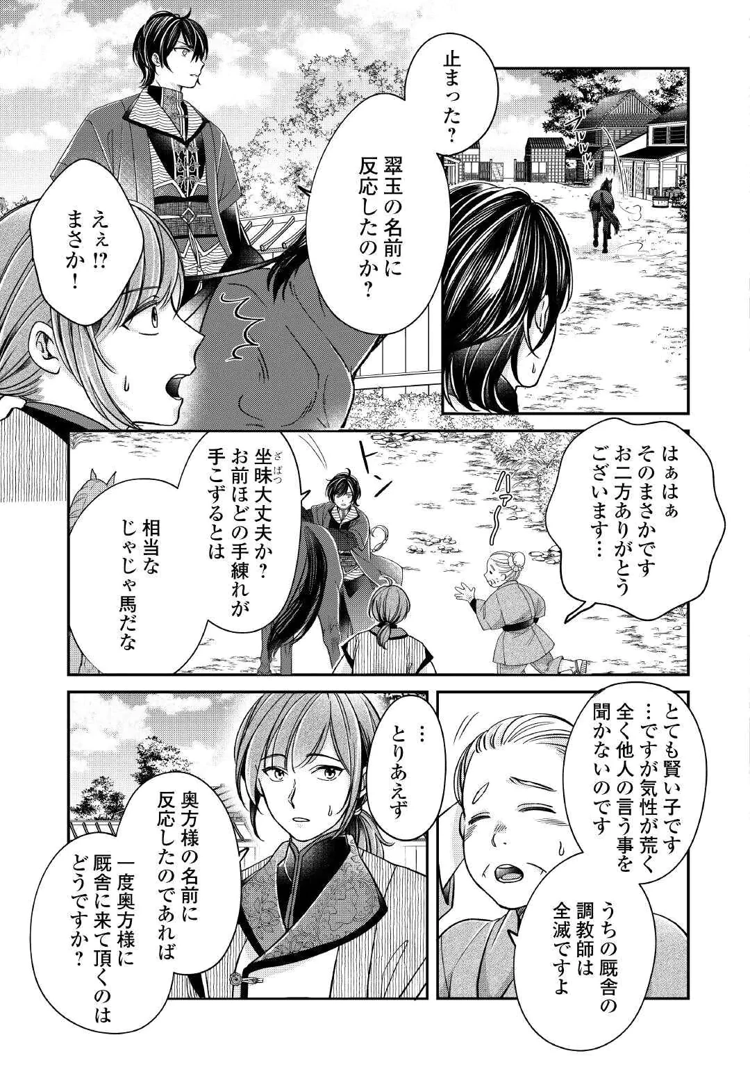 Koukyuu no Toge Chapter 1 33ページ