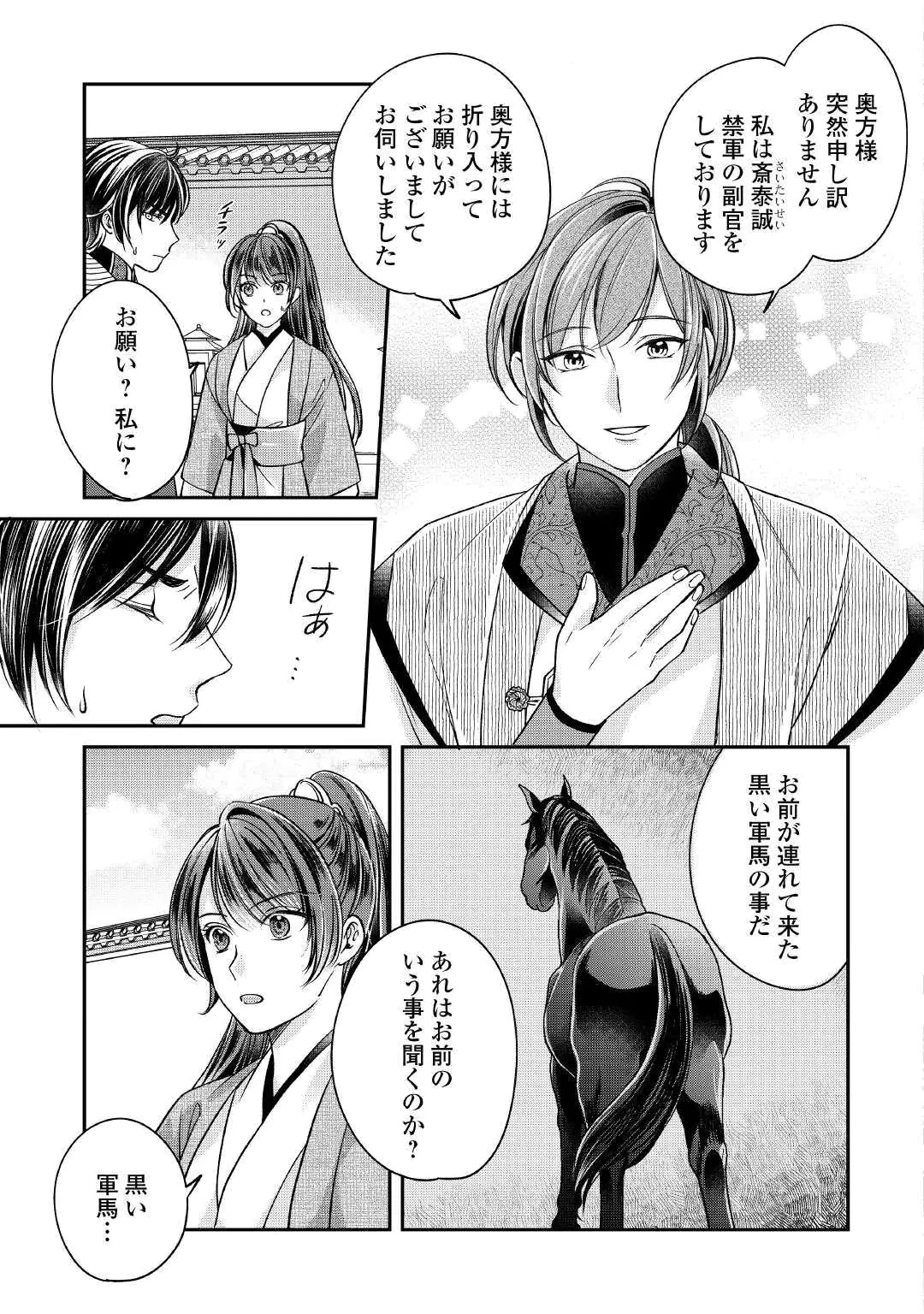 Koukyuu no Toge Chapter 1 37ページ