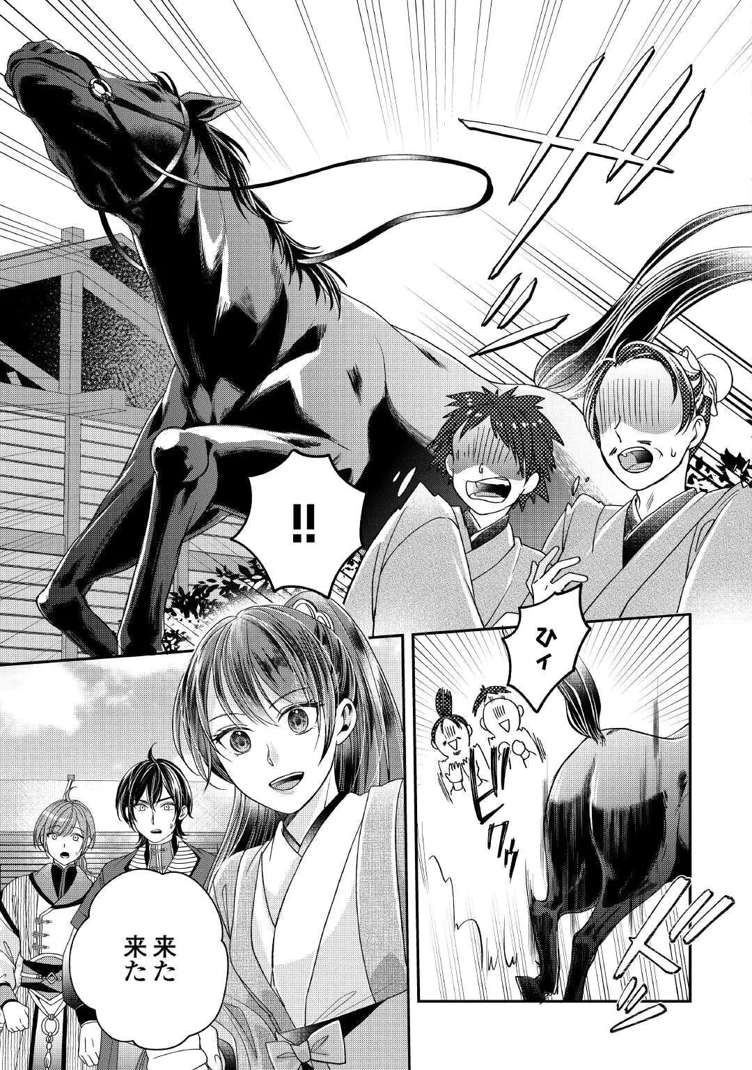 Koukyuu no Toge Chapter 1 41ページ