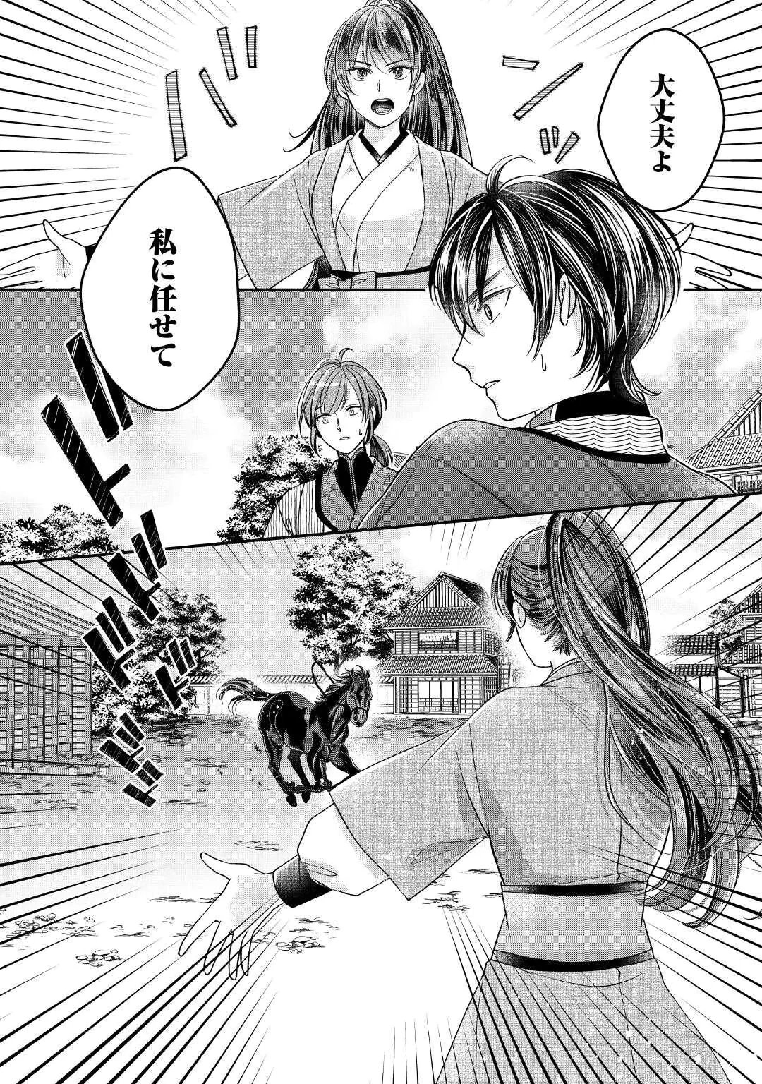 Koukyuu no Toge Chapter 1 43ページ