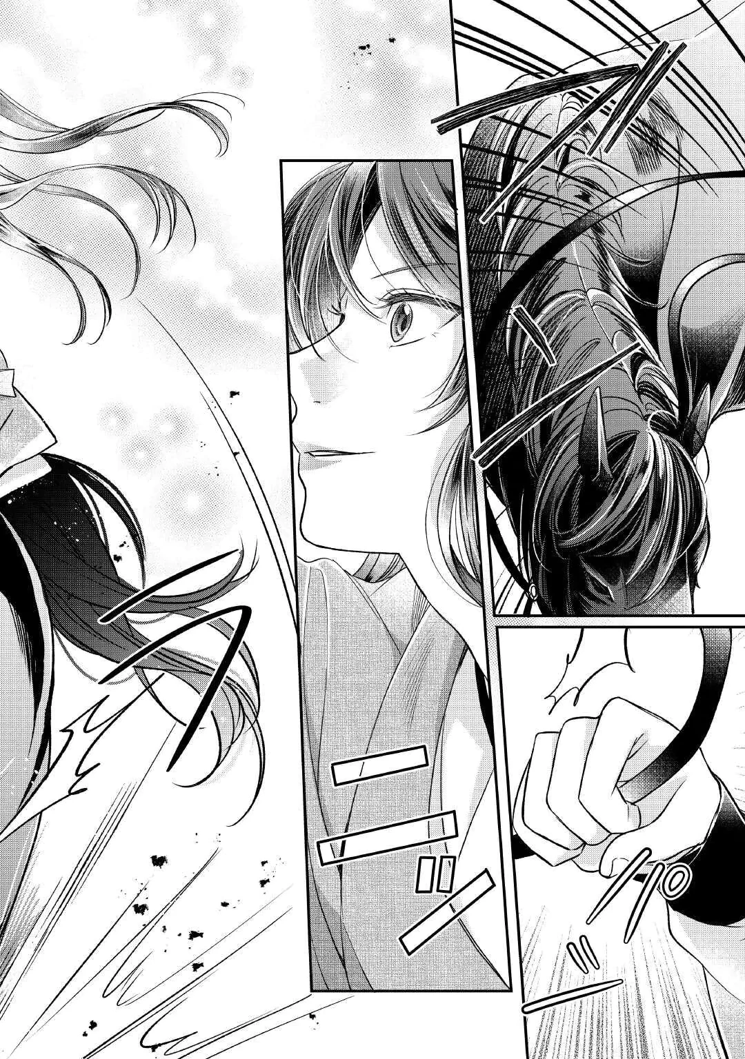 Koukyuu no Toge Chapter 1 44ページ