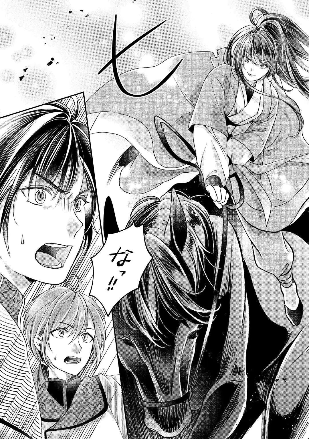 Koukyuu no Toge Chapter 1 45ページ