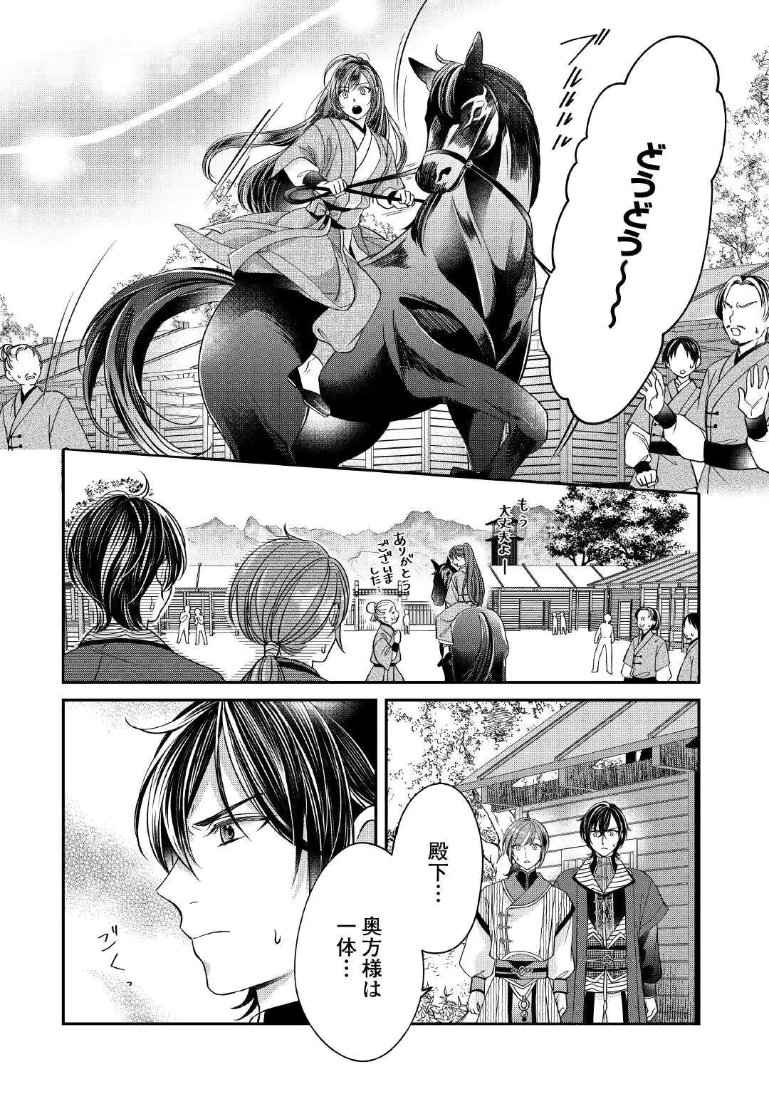 Koukyuu no Toge Chapter 1 46ページ