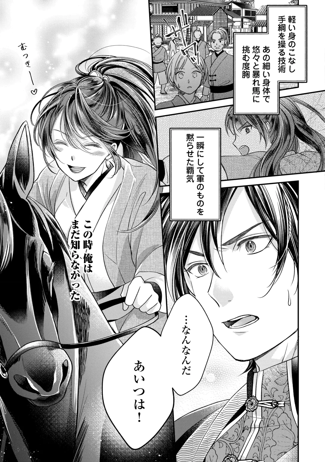Koukyuu no Toge Chapter 1 47ページ