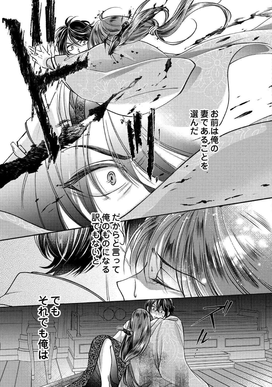 Koukyuu no Toge Chapter 1 7ページ