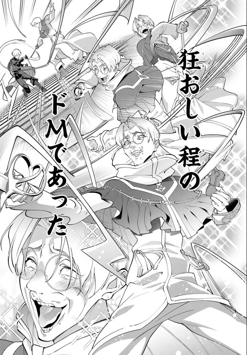 Kiwamete Goumantaru Akuyaku Kizoku no Shogyou Chapter 10 11ページ