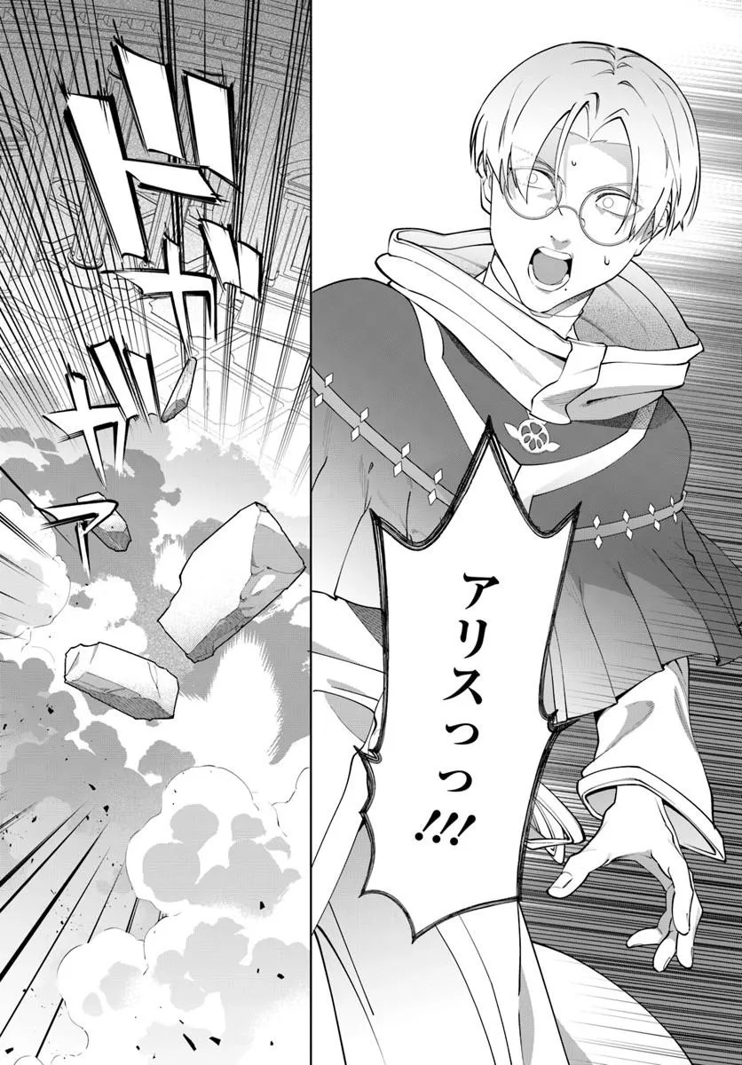Kiwamete Goumantaru Akuyaku Kizoku no Shogyou Chapter 10 17ページ