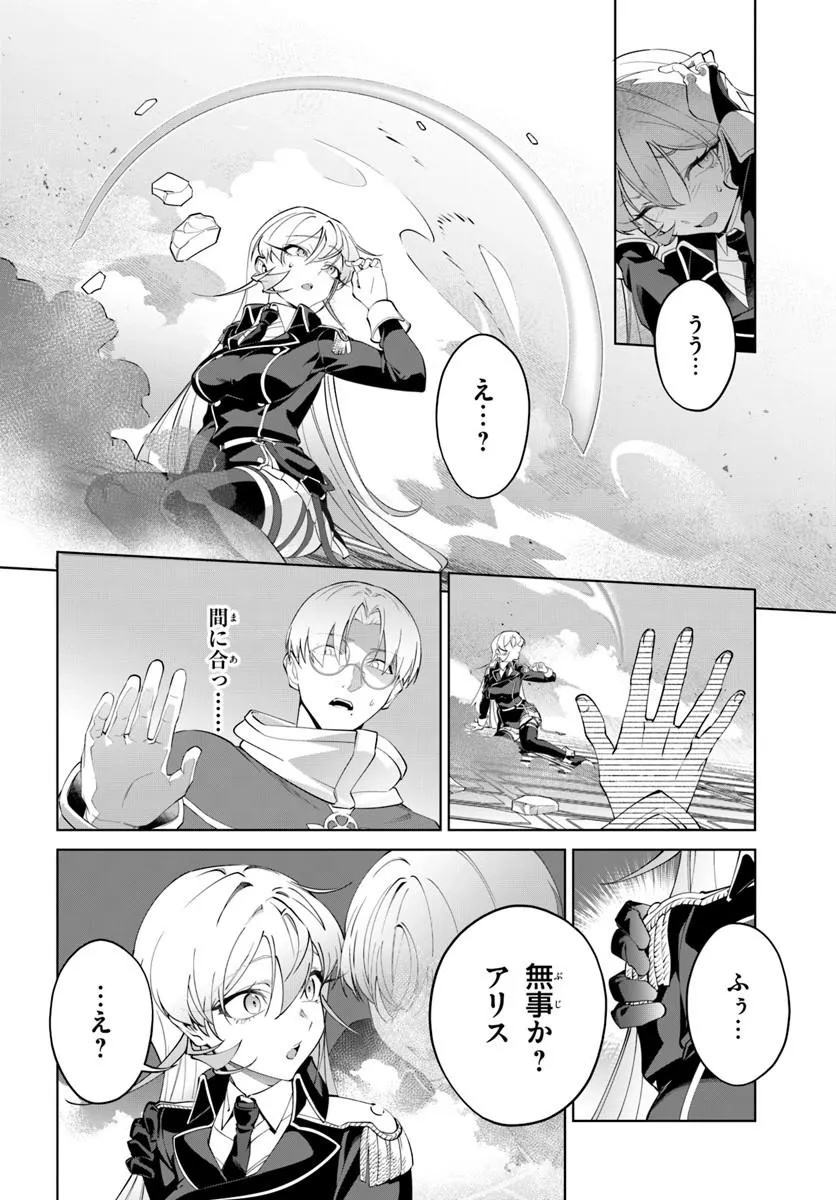 Kiwamete Goumantaru Akuyaku Kizoku no Shogyou Chapter 10 18ページ