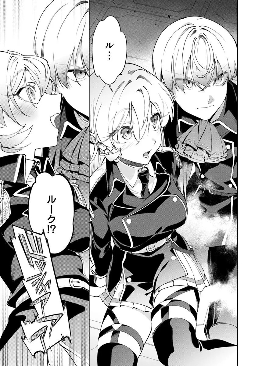 Kiwamete Goumantaru Akuyaku Kizoku no Shogyou Chapter 10 19ページ
