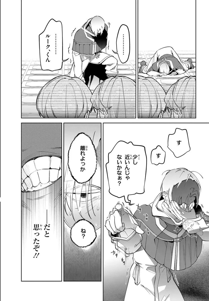 Kiwamete Goumantaru Akuyaku Kizoku no Shogyou Chapter 10 20ページ