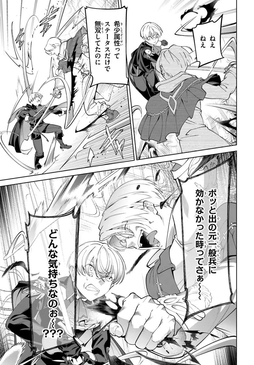 Kiwamete Goumantaru Akuyaku Kizoku no Shogyou Chapter 10 3ページ
