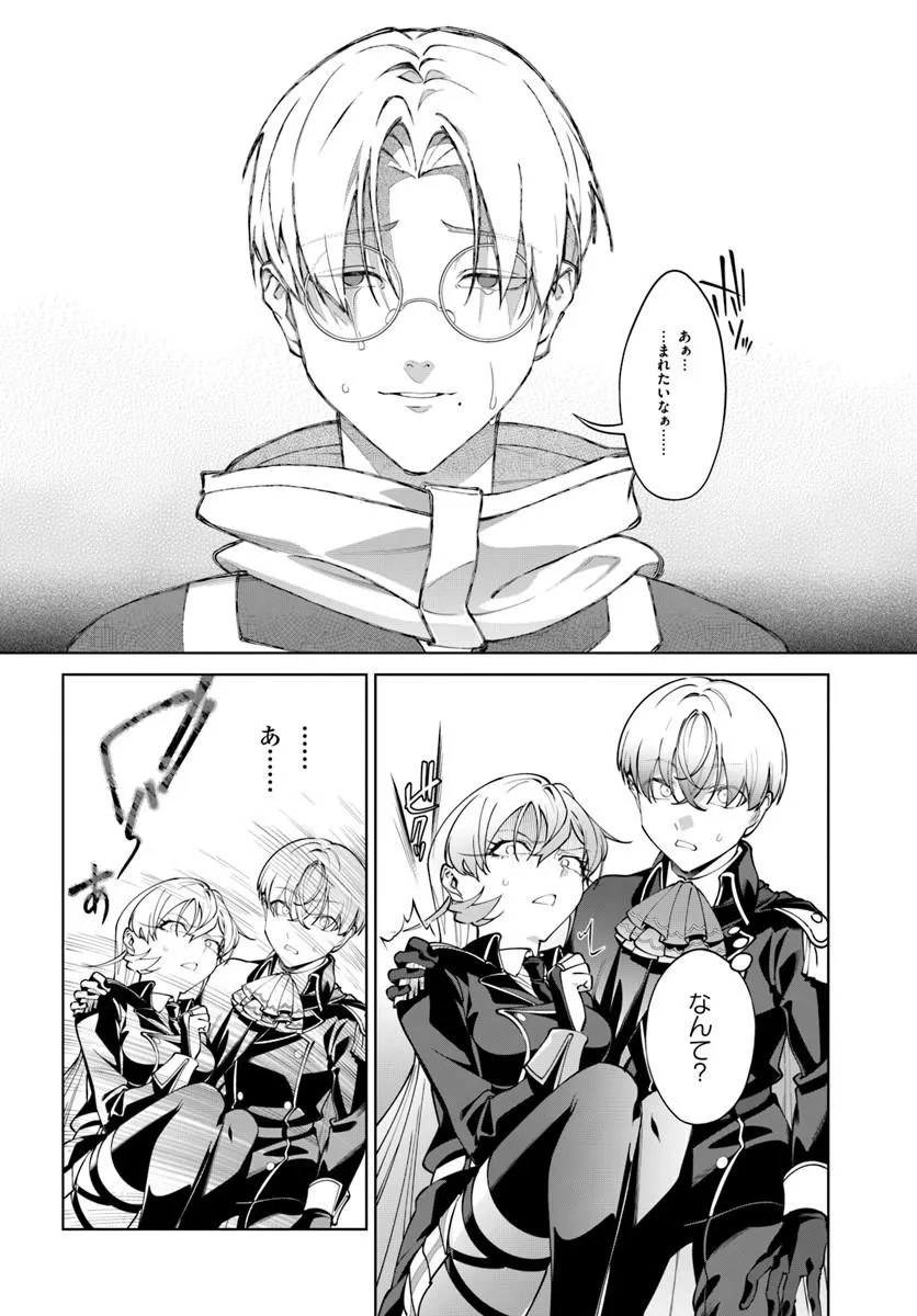 Kiwamete Goumantaru Akuyaku Kizoku no Shogyou Chapter 10 22ページ