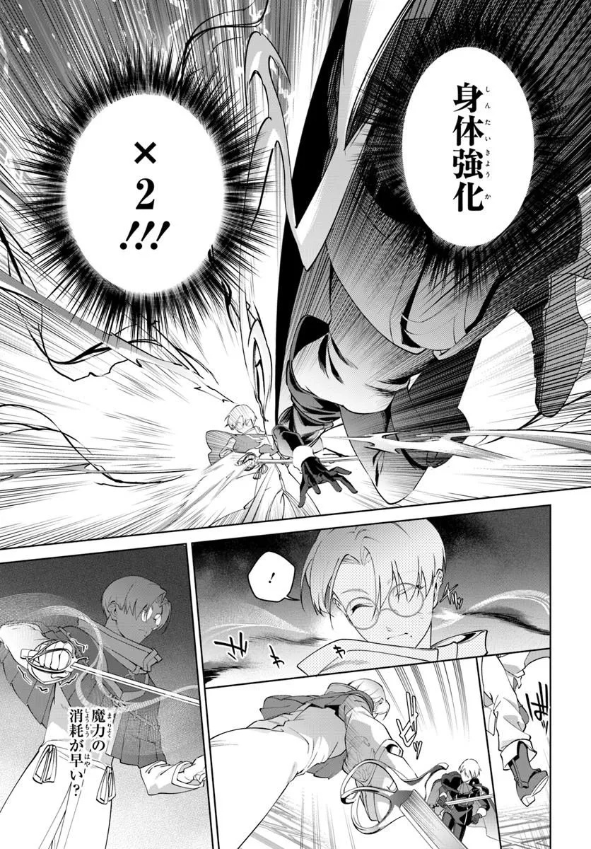 Kiwamete Goumantaru Akuyaku Kizoku no Shogyou Chapter 10 5ページ