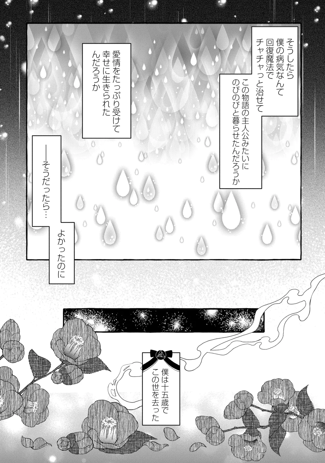 Chibikko Renkinjutsushi no Ongaeshi Chapter 1 12ページ