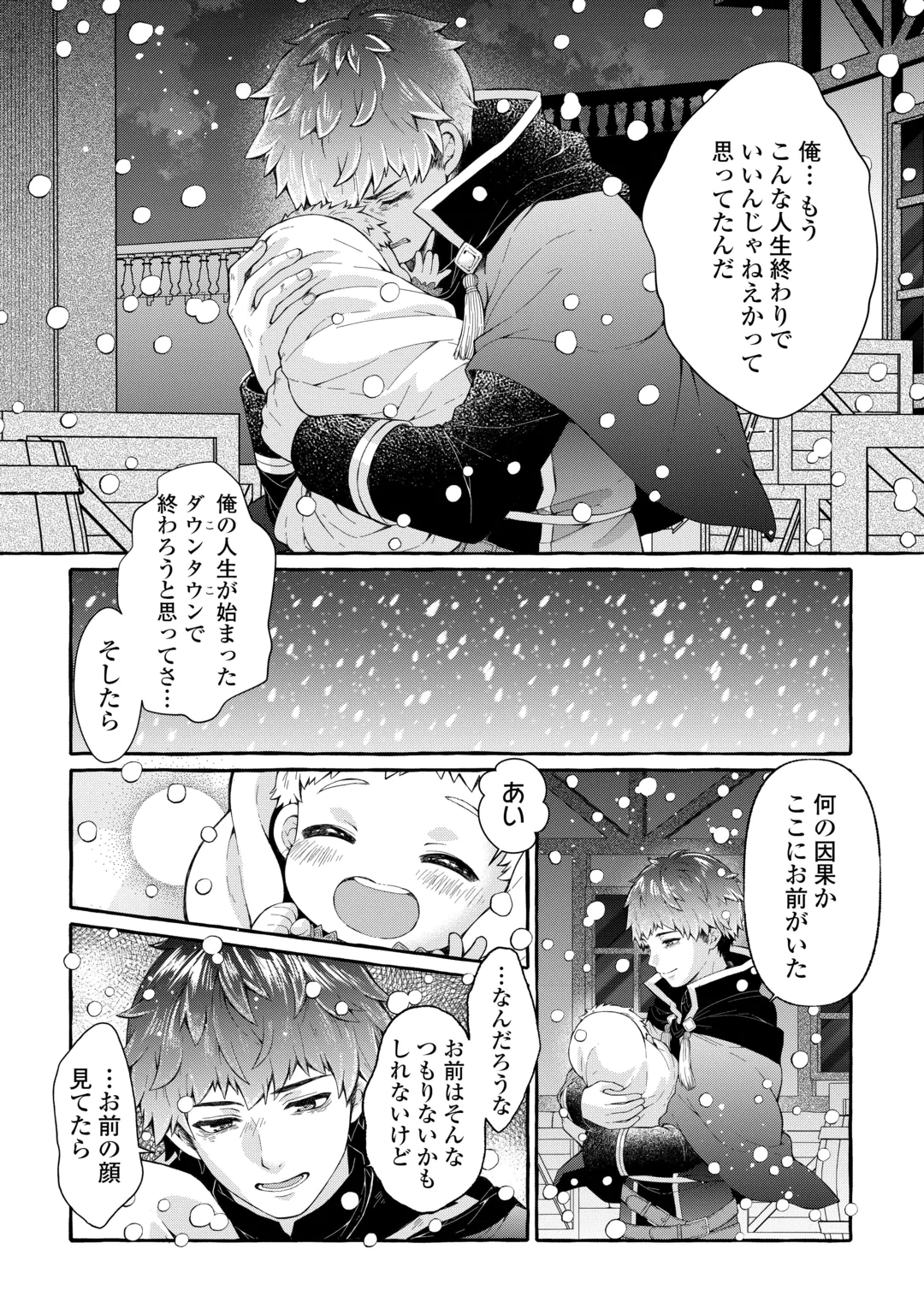 Chibikko Renkinjutsushi no Ongaeshi Chapter 1 18ページ