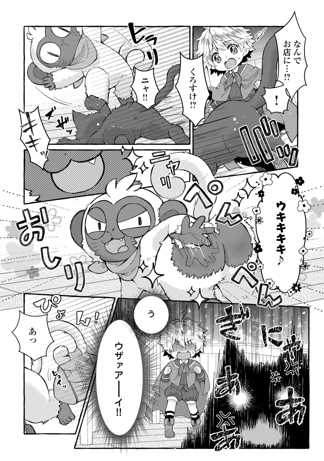 Chibikko Renkinjutsushi no Ongaeshi Chapter 1 36ページ