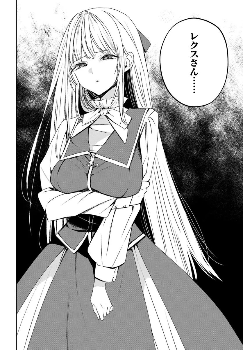 Guild no Uketsukejou Lilina-san wa Ore ni Dake Tsumetai Chapter 1 14ページ
