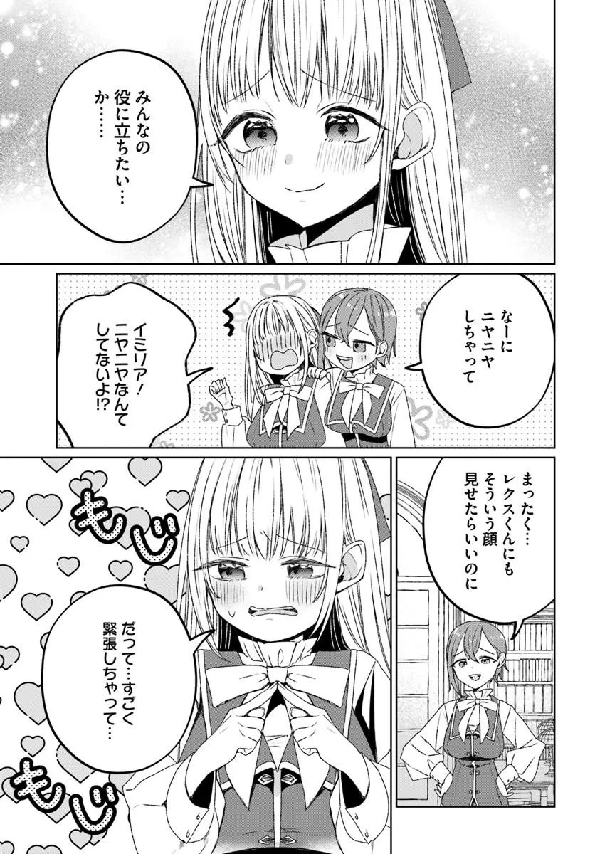 Guild no Uketsukejou Lilina-san wa Ore ni Dake Tsumetai Chapter 1 23ページ