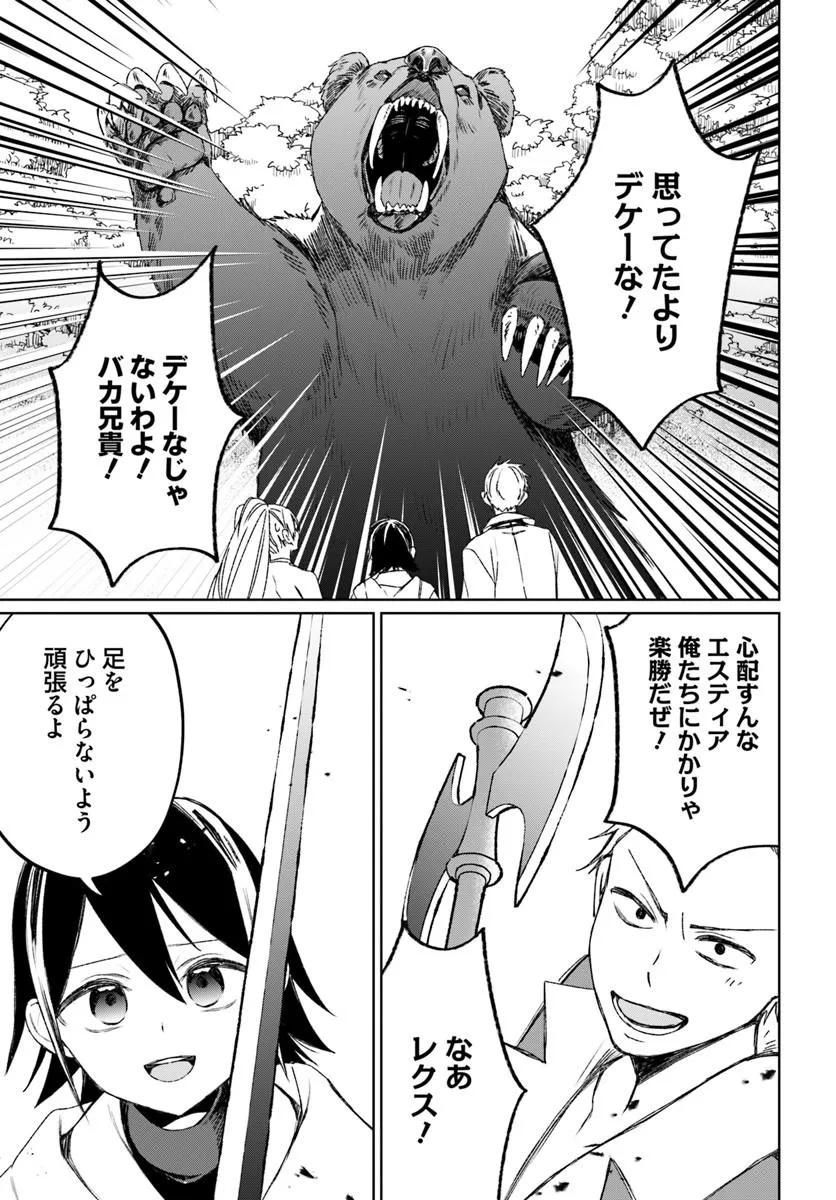 Guild no Uketsukejou Lilina-san wa Ore ni Dake Tsumetai Chapter 1 31ページ