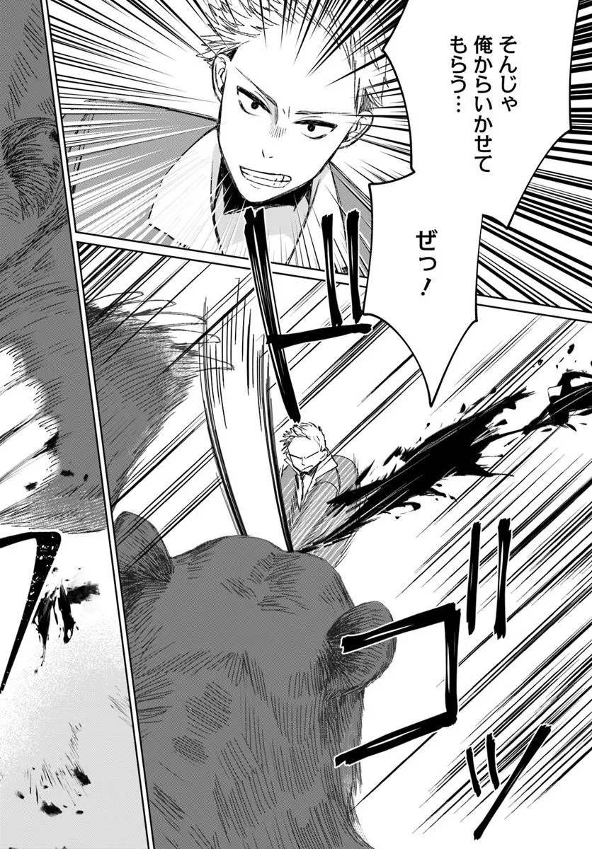 Guild no Uketsukejou Lilina-san wa Ore ni Dake Tsumetai Chapter 1 32ページ