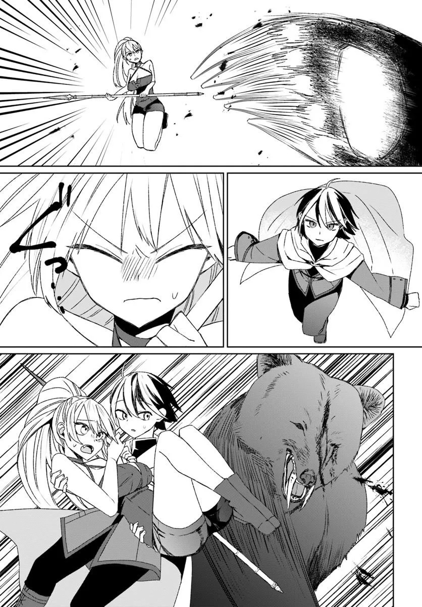 Guild no Uketsukejou Lilina-san wa Ore ni Dake Tsumetai Chapter 1 35ページ