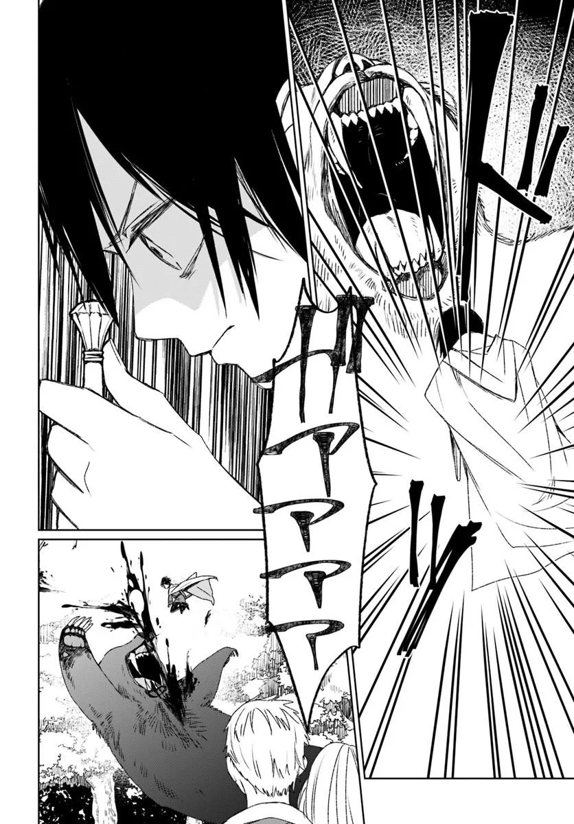 Guild no Uketsukejou Lilina-san wa Ore ni Dake Tsumetai Chapter 1 38ページ