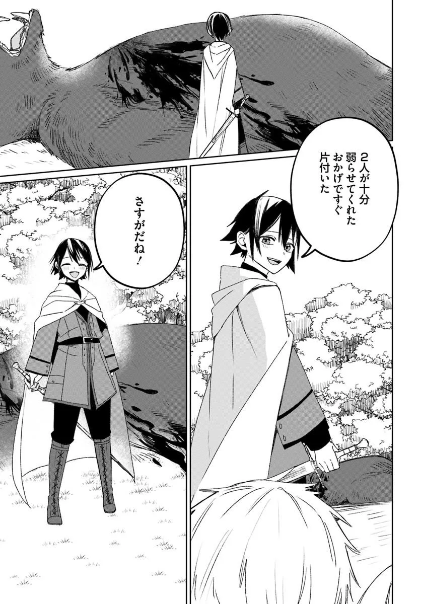 Guild no Uketsukejou Lilina-san wa Ore ni Dake Tsumetai Chapter 1 39ページ