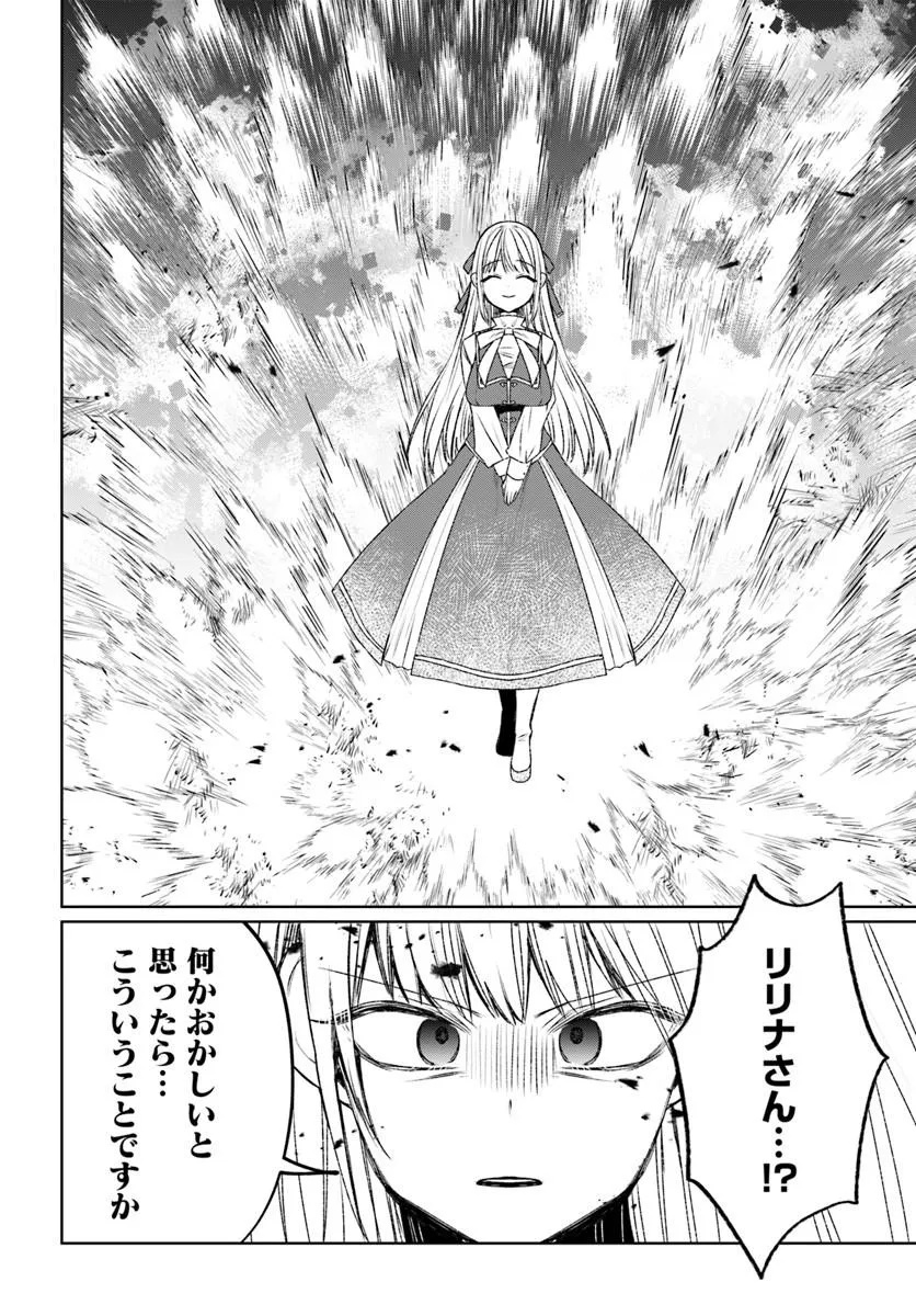 Guild no Uketsukejou Lilina-san wa Ore ni Dake Tsumetai Chapter 1 42ページ