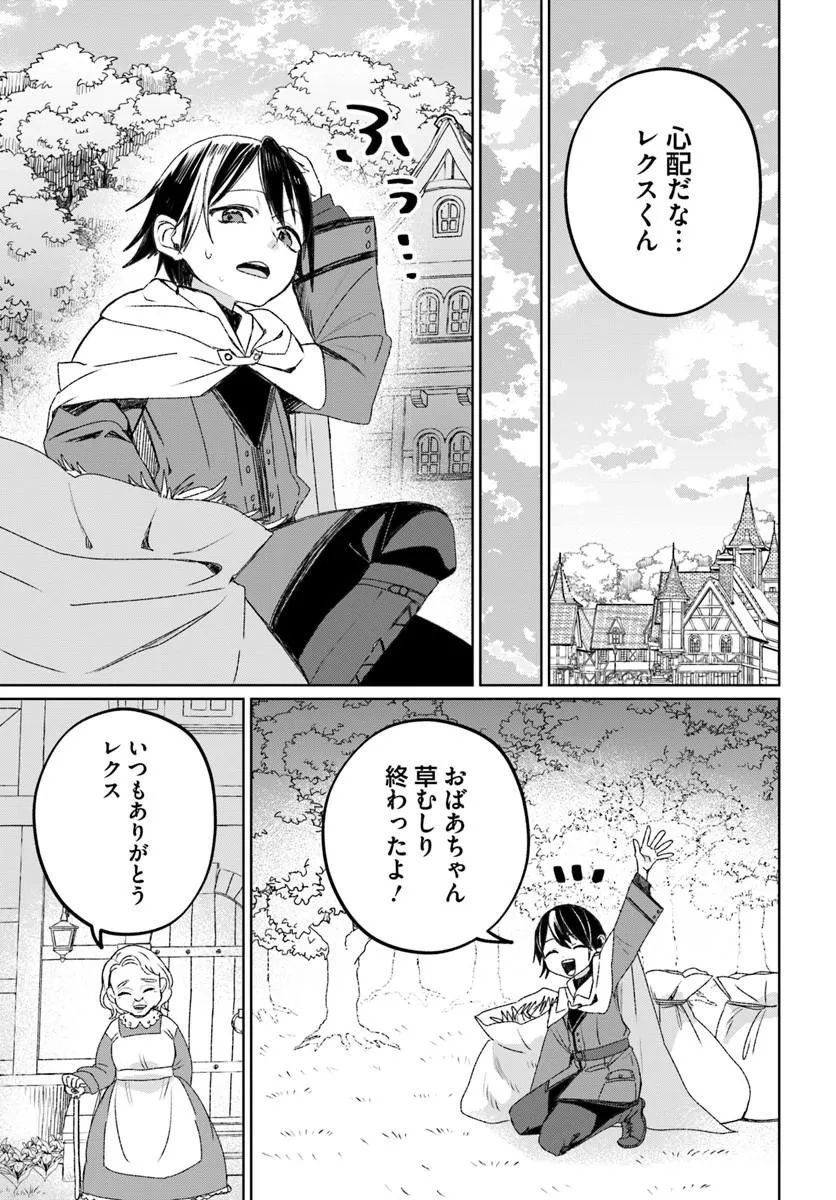 Guild no Uketsukejou Lilina-san wa Ore ni Dake Tsumetai Chapter 1 7ページ