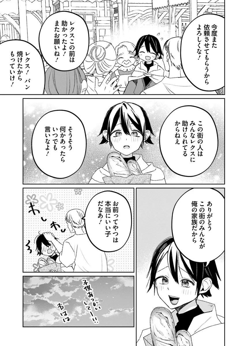 Guild no Uketsukejou Lilina-san wa Ore ni Dake Tsumetai Chapter 1 9ページ