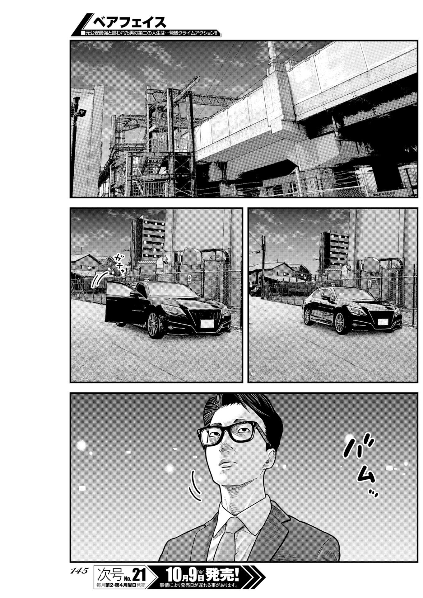 Barefaced Chapter 60 21ページ
