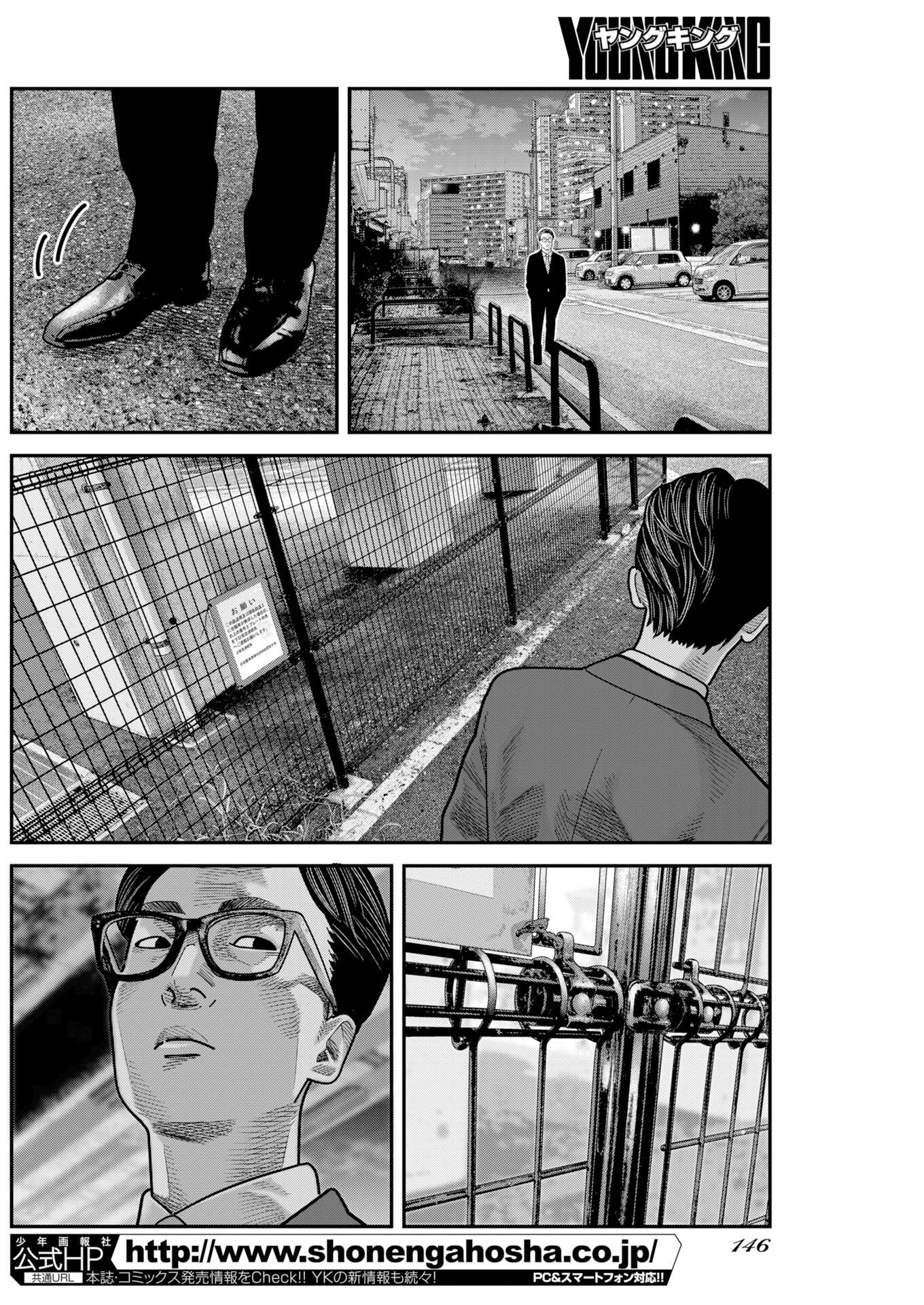 Barefaced Chapter 60 22ページ