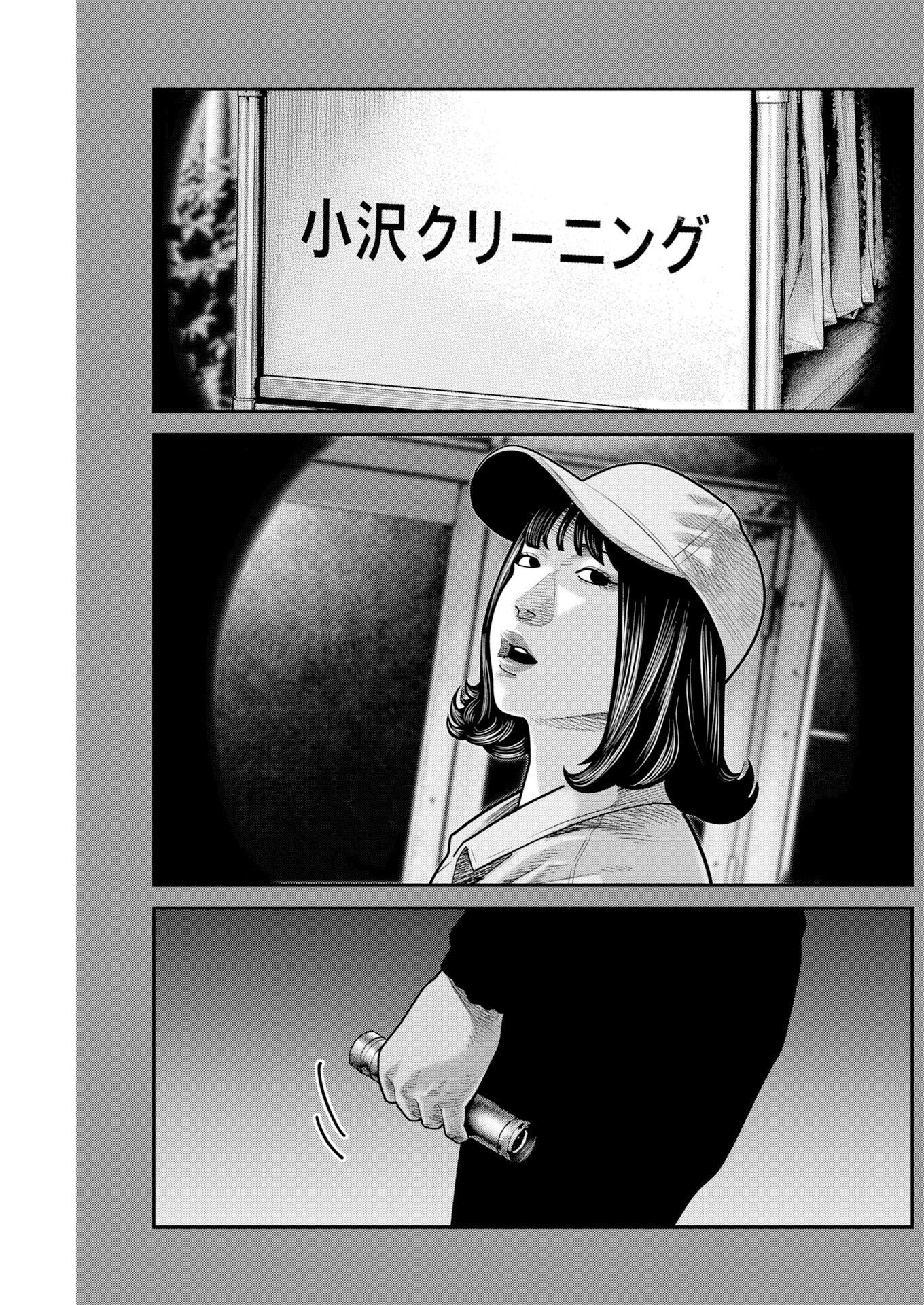 Barefaced Chapter 61 5ページ