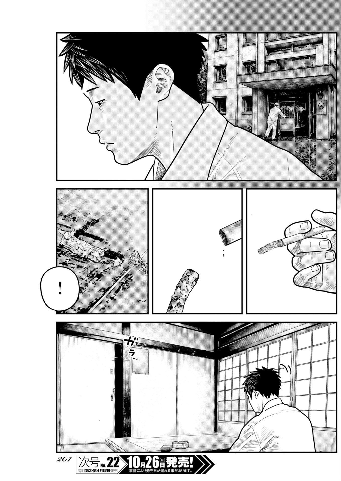 Barefaced Chapter 61 7ページ