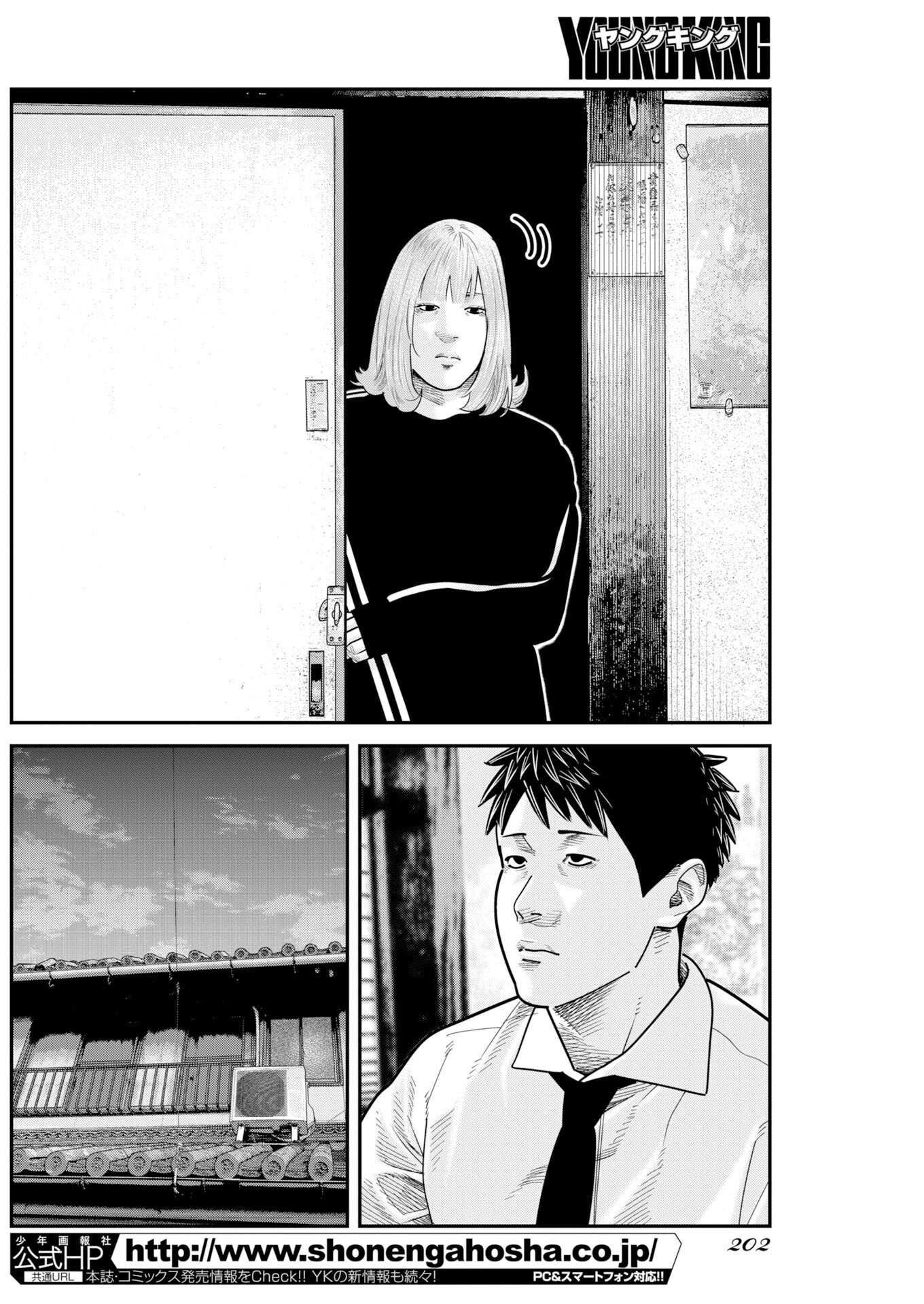 Barefaced Chapter 61 8ページ
