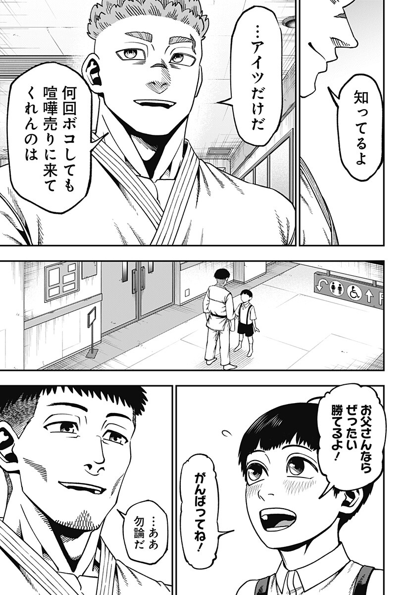 Muteki no Subaru Chapter 23 5ページ