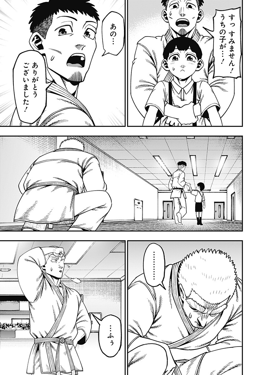 Muteki no Subaru Chapter 23.9 17ページ