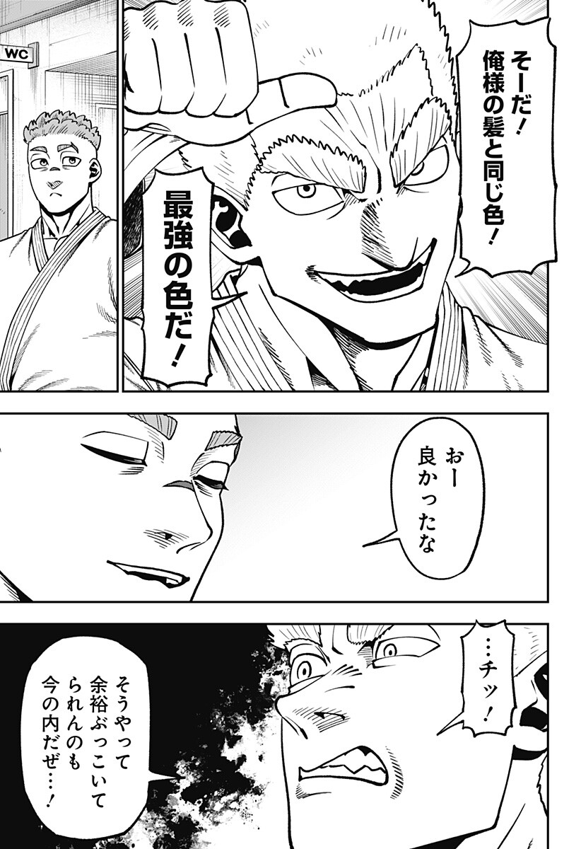 Muteki no Subaru Chapter 23.9 3ページ