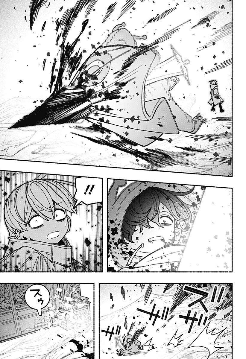 Exorcist wo Otosenai Chapter 126 17ページ