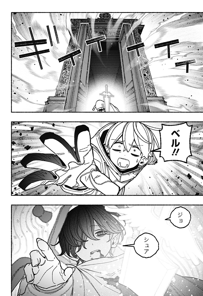 Exorcist wo Otosenai Chapter 126 18ページ