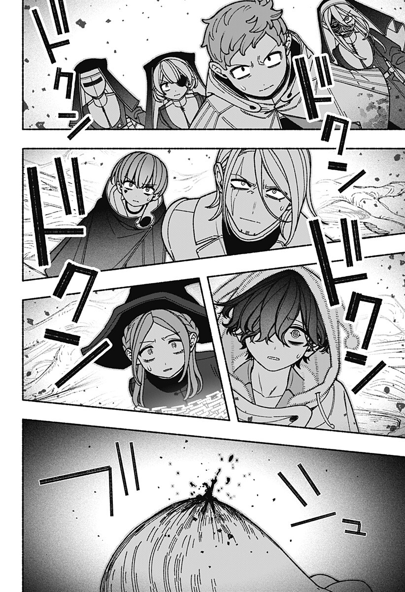 Exorcist wo Otosenai Chapter 126 10ページ