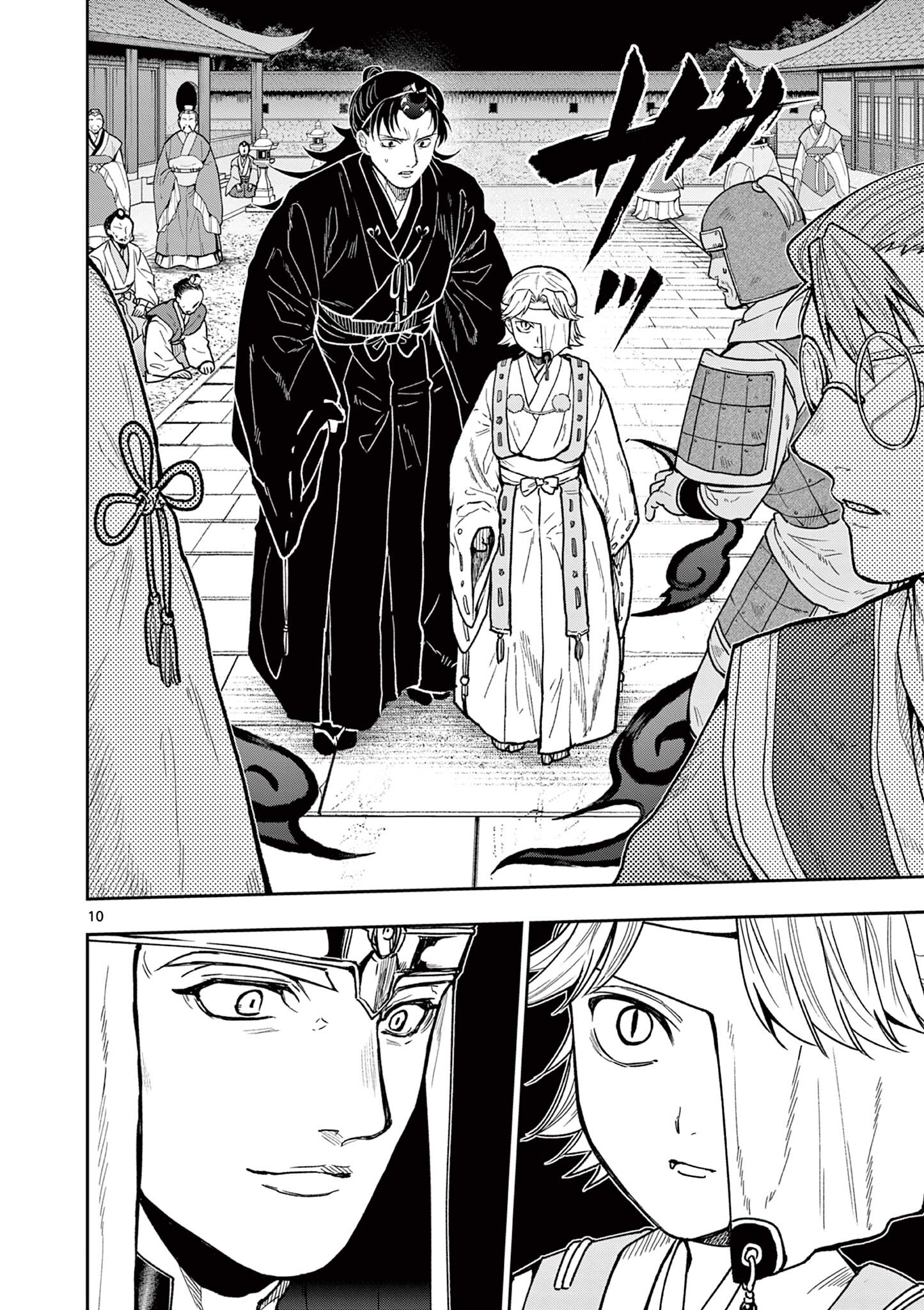 Ryuu Okuri no Isagi Chapter 61 10ページ