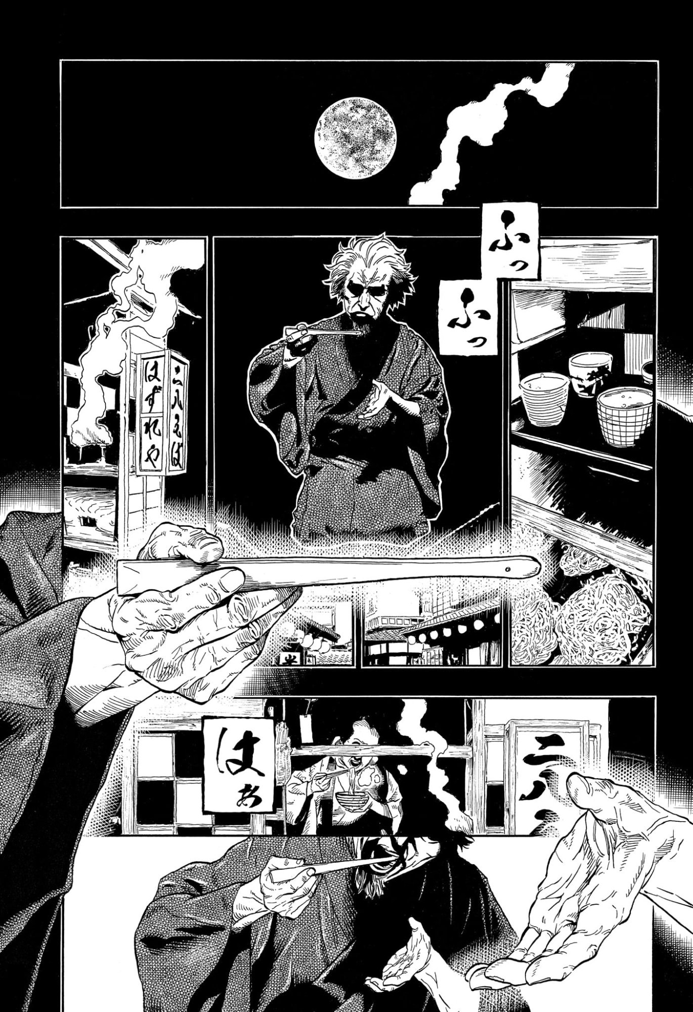 Akane-Banashi Chapter 224 11ページ